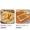 뚱이네 양꼬치 이미지