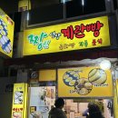 짱영양계란빵
