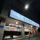 계룡 | 계룡 짬뽕 중국집 추천 내돈내산 후기