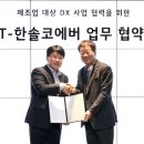 한솔빌딩 이미지
