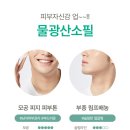 휴 피부관리샵
