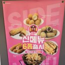 응급실국물떡볶이다산1동점