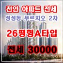 프라지움아파트(2차) 이미지