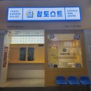 참토스트대전 이미지