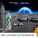 우주 스크린골프 이미지