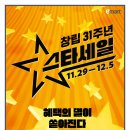 세일MART