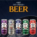 비어충전
