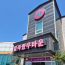 일죽한우