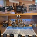 교동로L | [속초/교동 빵집] SAIT 사잇 l 치아바타, 깜빠뉴 내돈내산 후기