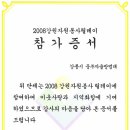 09년 신년 인사회 (신년 인사말) - 대장 황여구 이미지