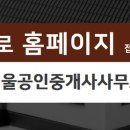 동아공인중개사사무소 이미지