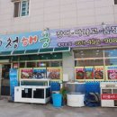 청해궁숯불장어구이