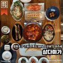 법환포구횟집식당 | 서귀포 맛집 | 제주 물놀이 장소로 추천하는 법환포구 근처 오션뷰 오마카세, 삼다미가(+한식 오마카세...