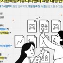 커뮤니티임팩트사회적협동조합 이미지