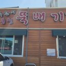 달구벌대로 | 홍천뚝배기 중리동 맛집, 가성비 좋은 따끈한 한그릇 후기