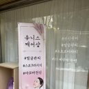 유니스케어샵 이미지