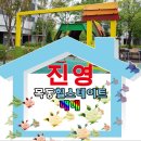 진영(단지앞)공인중개사사무소 이미지