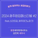동명세무회계사무소 이미지