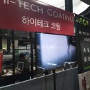 유)한산세라믹 | 목감 호반베르디움5차 입주박람회(주방상판연마코팅+욕실나노코팅)2차 with.하이테크코팅