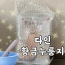 다인리코 이미지