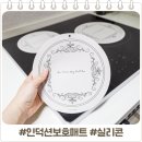 &#39;디아르 인덕션 실리콘 보호매트&#39; 덕분에 상판 교체 안 해도 되겠네