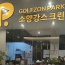 소양강 스크린 네이버블로그
