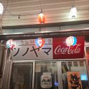츠노야마 | [내돈내산] 대구 각산역 츠노야마 매운시오라멘 츠케멘 후기