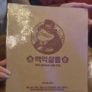백억살롱 이미지