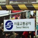 서울교통공사 - 동작구 | 서울교통공사
