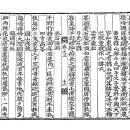 고방서예자료[933]목은선생5언절구,韓山八詠 이미지