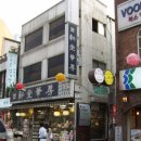 일신당필방