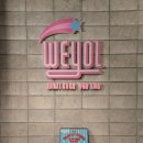 오 마이 프렌즈 | 15. 위욜 디어마이프렌드 | 홍대 방탈출 내돈내산 꽃길 테마