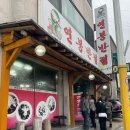 연봉반점