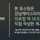 프라임성형외과의원 이미지