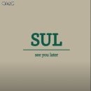 역촌동 14-85 | 역촌역 맛집 에스유엘 리뷰추천메뉴가격주차영업시간