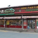 목우촌웰빙마을오산