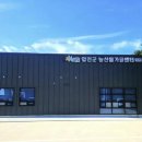 농산물가공센터 이미지