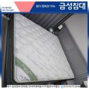 지에스영주화성점 | 고민끝! 금성침대 헤스티스H 라지킹 LK (대구 달서구 월성자이) 배송후기! ft.대구원대점 디지털온누리할인