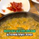 성가네밥상 이미지