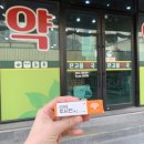 온고을약국 이미지