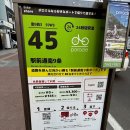 전기 자전거로 삿포로 시내 관광을 해보세요~ 전기 자전거 대여 서비스 POROCLE 이미지