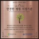 태전포도나무산부인과의원 이미지