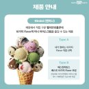 배스킨라빈스 가로수길