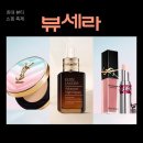 롯데미샤화장품