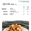 중국집 가원 이미지