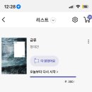 피오르수학교습소 | 아, 피원하모니가 아닌 AOA 후배라고 해야하나? 피원하모니는 듣.보.니.까