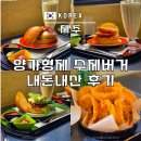 제주 양가형제 수제버거 어니언링 맛집 내돈내산 후기