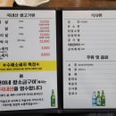 연이네왕소금구이 이미지