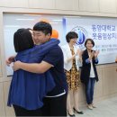 동양대학교 정보대학원 이미지