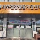 서부(군산시)건강생활지원센터 이미지